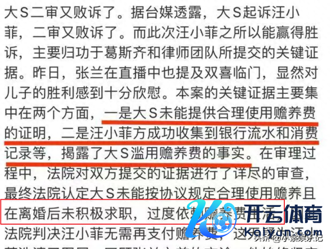 大S思给孩子改姓？张兰修改遗嘱：财产只属于汪姓后东谈主