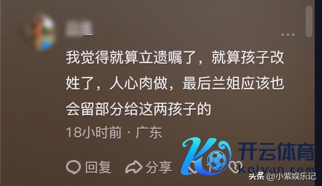 大S思给孩子改姓？张兰修改遗嘱：财产只属于汪姓后东谈主