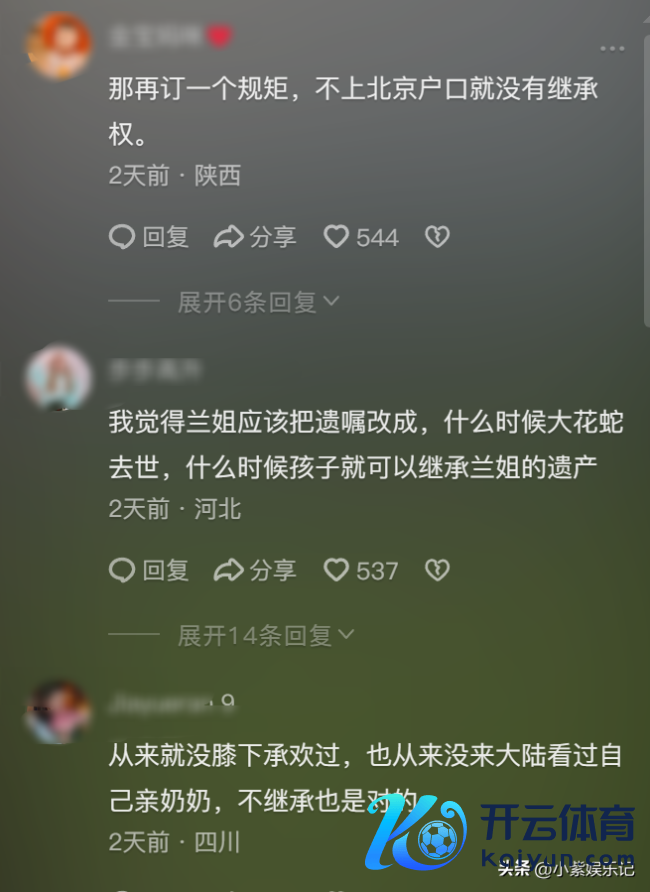 大S思给孩子改姓？张兰修改遗嘱：财产只属于汪姓后东谈主