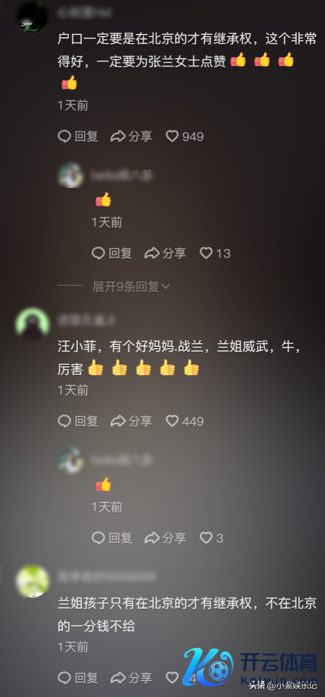 大S思给孩子改姓？张兰修改遗嘱：财产只属于汪姓后东谈主